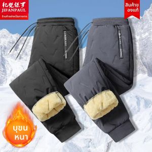  JIFANPAUL | Winter Thickened Waterproof Warm Outdoor Straight Leg Cotton Pants