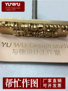 โลโก้ที่กําหนดเองทองแดงแม่พิมพ์ไม้ Hot Stamping ความร้อนแสตมป์ Die เครื่องหมายการค้าไอคอน Diy ทองแดงแม่พิมพ์การผลิต