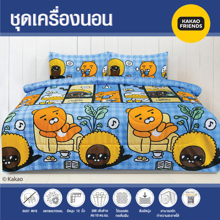 Kakao Friends ชุดผ้าปูที่นอน ลาย Ryan Jay-G Tube | Lazada.co.th