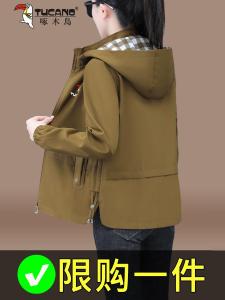 TUCANO Brand Early Spring Casual Womens Short Jacket Spring 2025 New Style Versatile Top Mom Fashionable Polyester Fiber