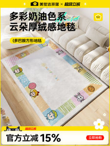 Dopamine Boosting Woolen Carpet 2024 New Model Easy Care Living Room Bedroom Mat No Washing Required Vacuum Cleanable