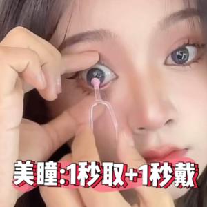 Invisible Contact Lens Wear And Remove Tool Box Beautiful Black Eyeliner Assistant Device Portable Clip for Beginners