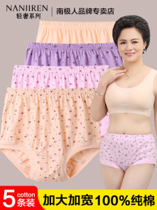 Antarctic People High Waist Loose Cotton Underwear Womens Triangle Panties Comfortable Breathable Briefs Floral Print Design