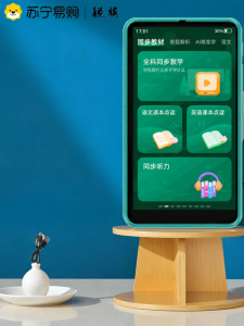 เครื่องเรียนรู้แบบพกพา H9 ของ RuiZu สำหรับนักเรียนชั้นประถมศึกษา ชั้นมัธยมต้น ชั้นมัธยมปลาย คู่มือเรียนปรับปรุงใหม่ ฟังซ้ำได้พร้อมการบันทึกคำศัพท์