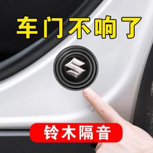 Suzuki Jimny Door Damping Pad Modification Accessories Suitable for Swift Dzire Xive Starlet Car Door Shock Absorption Pads