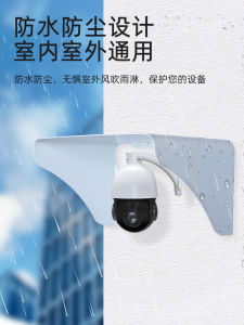 ฝาครอบกล้องวงจรปิดกันฝนขนาดใหญ่สำหรับใช้กลางแจ้ง ฝาครอบกันฝนสำหรับกล้องวงจรปิดแบบกันแดด กันฝน ฝาครอบกล้องวงจรปิดแบบกันฝน