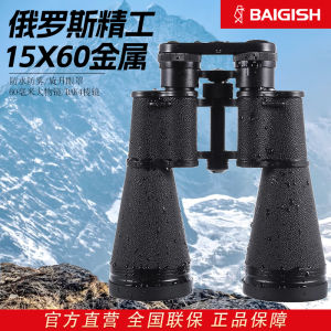 Baigish Double-Tube Binoculars High Magnification Clear Night Vision Professional Outdoor Bee Hunting Large Aperture Glasses