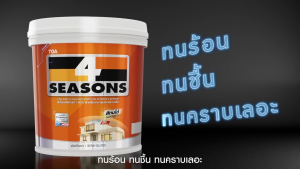 TOA 4 Seasons ทีโอเอ โฟร์ซีซั่น สีน้ำอะคริลิคแท้ ชนิดด้าน สำหรับใช้ภายในอาคาร ขนาด 9 ลิตร สีน้ำ อะคริลิค แบบด้าน ภายใน