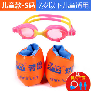 Swimming Arm Ring for Children And Adults Baby Floating Sleeve Water Arm Band Training Equipment for Learning Swimming