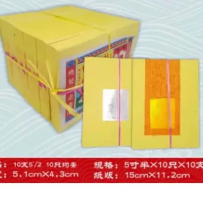 路路發lulufa 金银纸 5.5寸均安 金银参 10叠庄 金箔 有金有银 Gold & Silver Paper