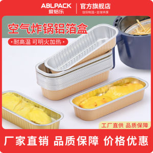 กระดาษฟอยล์ดีบุกสำหรับหม้อทอดอากาศ ml สี่เหลี่ยมผืนผ้าใช้ในครัวเรือนใช้ครั้งเดียวฟอยล์อลูมิเนียมเกรดอาหารสำหรับเตาอบไมโครเวฟ