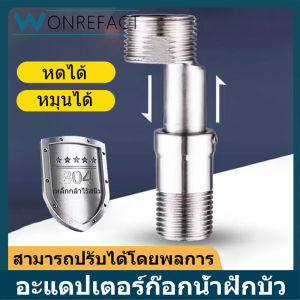 Stainless Steel Shower Faucet Adjustable Adapter Shower Angle Adapter Lengthened Thickened And Retractable