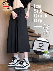 Paul Frank | Solid Color Ice Silk Quick-Dry Summer Lightweight Loose Wide Leg Casual Pants