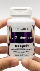 [แพ็ค 3 ขวด สุดคุ้ม] แอลกลูตามีน เดอะเนเจอร์ L–Glutamine THE NATURE L Glutamine LGlutamine แอล-กลูตามีน เดอะ เนเจอร์