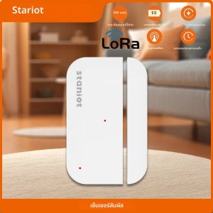 Staniot LoRa รุ่น 5 ปีอายุการใช้งานแบตเตอรี่เซ็นเซอร์รายการ 500 เมตรระยะการส่งข้อมูลเซ็นเซอร์สัมผัสไร้สายเครื่องตรวจจับประตูหน้าต่าง