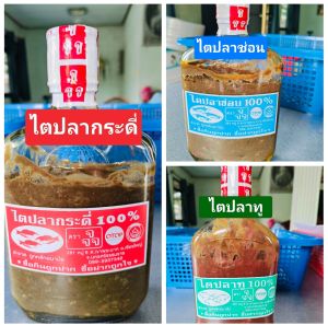 พุงปลาใต้แท้ครัวเอมี่