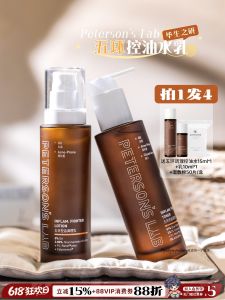 Oily Skin Oil Control Lotion 100ml