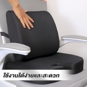 เบาะรองนั่ง เบาะพิงหลัง เบาะรองนั่งทำงาน เบาะรองเก้าอี้ ลดอาการปวด 100% มีเก้าอี้มากมาย มีช่วงประมาณ Cushion