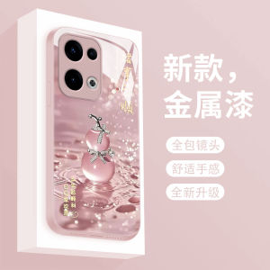 Ultra-Thin Full-Coverage Lucky Gourd Design Glass Phone Case for OPPO Reno13 pro Womens High-End Style Protective Shell