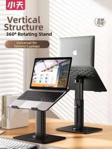 xiaotian | Rotating Elevating Laptop Stand 360 Degree Rotatable