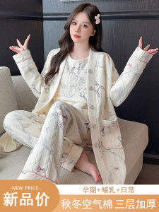 Bộ Đồ Ngủ Cotton Pha Không Khí Cho Bà Bầu Sau Sinh 3 Món Mùa Thu Đông Dày Dặn Thoải Mái Dễ Mặc Đồ Ngủ Cho Bà Bầu