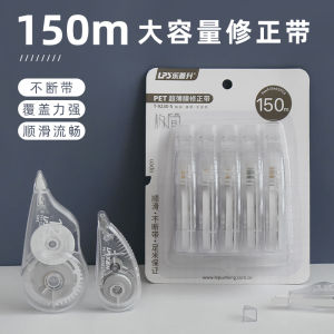 Large Capacity Correction Tape Affordable Pack Fresh Simple Design 150 Meters Student Error Correction Learning Stationery