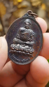 เหรียญไต่ฮงกง มูลนิธิไต่ฮงกงสุรินทร์  จ.สุรินทร์ ปี2565 เหรียญที่3