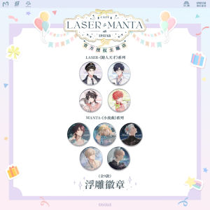 Mantaray Night Song Embossed Badge Iron Material in Stock Anime Cartoon Collectible Souvenir Lapel Pin Brand Ami