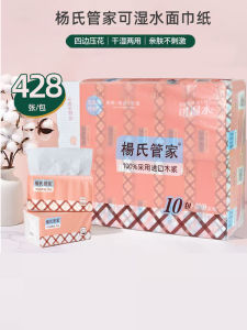 Large Pack Tissue Paper Wet Wipe Original Wood Pulp Sanitary Facial Tissue for Women And Infants 428 Sheets 10 Packs Tissue Paper