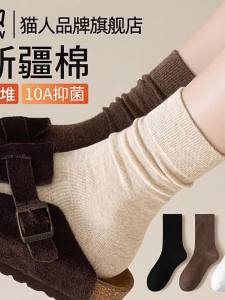 MiiOW | Vớ Cotton Kháng Khuẩn Chống Mùi Thấm Mồ Hôi cho Phụ Nữ