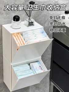 Wall-Mounted Sanitary Napkin Storage Box Toilet Bathroom Tissue Holder Waterproof No-Drilling Plastic Shelf Organizer