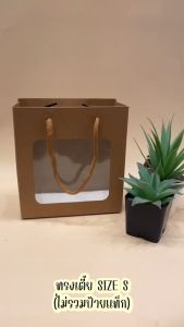 (1แพ็ค10ใบ)ถุงกระดาษเปิดหน้า ถุงหูหิ้ว ถุงกระดาษ ใส่ของขวัญ ใส่ของชำร่วย แพ็คเกจ