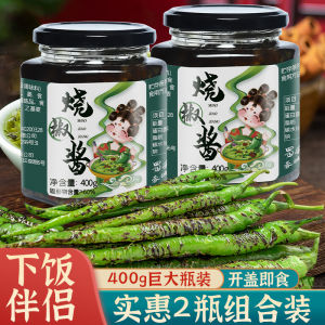 Sichuan Special Product Double Pepper Flavor Hot Pepper Sauce Large Bottle Tiger Skin Green Pepper Accompanying Sauce Red Pepper Sauce 2 Bottles