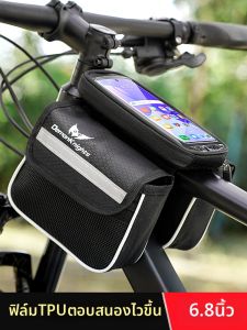 DemonKnights | Bicycle Frame Bag Front Phone Bag