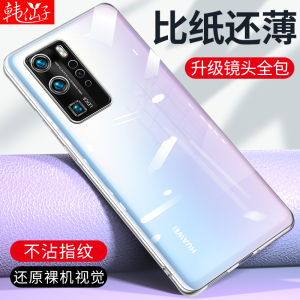 Suitable for Huawei P40 Phone Case P40pro Lens Full Coverage P40pro + Full Coverage Drop-Resistant Por Silicone Por New P4o Ultra-Thin 5G Transparent plus Protective Case P 40 Limited Edition P Soft Case for Men