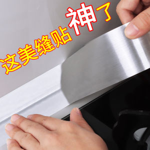 Washing Basin Waterproof Side Sticker Pool Kitchen Waterproof Stickers Waterproof Stickers Edge Sealing Stove Gap Fissure Sealant Scullery Anti-Mildew Glue