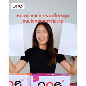 [ยกลัง] ONE Copy & Print Paper กระดาษถ่ายเอกสาร A4 70แกรม จำนวน 500 แผ่น/รีม (5รีม)