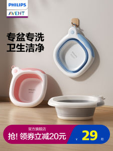 Philips Avent Foldable Thickened Newborn Baby Face Washing Basin Hanging Foot Washing Basin for Babies Special Use Bathware