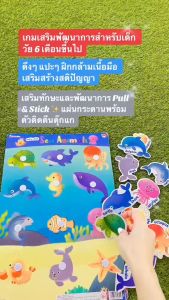 กระดาน แปะ-ดึง ตีนตุ๊กแก Pull & Stick (ซื้อแยกหมวดได้) ของเล่นเด็ก เสริมทักษะและพัฒนาการ