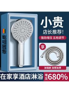 JOWMO Shower Head Bathroom Accessories Shower Sprinkler Bathing Hot Water Heater Pressure Boosting Modern Rotatable Wall Mounted