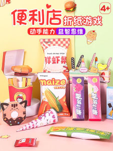 Convenience Store Paper Folding Game DIY Handmade Toy 3D Stereo Snack Cutting Paper for Girls Household Simulation Material Kit