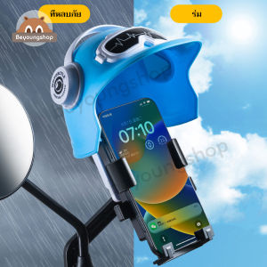 มือถือมอเตอร์ไซค์ การขายึดมือถือมอเตอร์ไซค์ ที่ยึดมือถือจักรยาน ที่จับโทรศัพท์ (มีหมวก) กันฝน ครีมกันแดด ที่จับมือถือ ของ Grab