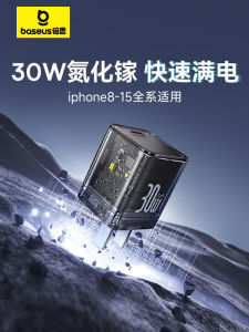 BASEUS 30W Gallium Nitride for Apple Charger Iphone15pro Charging Plug Transparent 14max Mobile Phone PD Fast Charging Head Typec Plug Data Cable Set 13 Devices Long Official Authentic Products