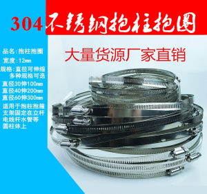 วงแหวนเหล็กไนลอนหนา 304 สแตนเลส สำหรับติดตั้งกล้องวงจรปิด แท่นวาง ต้นไม้ไฟฟ้า เครื่องกำจัดควันจากเครื่องทำน้ำอุ่น