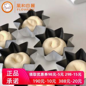 Fengheli My36231 Non-Stick Star-Shaped Cake Mold Octagonal Cake Mold Non-Stick Bread Box