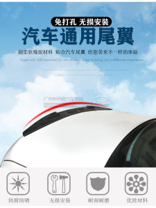 Car Modification Blade Universal Tail Wing Stick-On Three-Box Sports Car Aerodynamic Winglet Rear Wing Modification