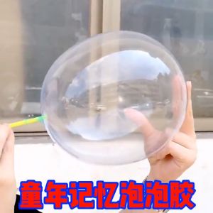 4pcs Bubble Gum Blow Glue Ball Straw Safe & Non-toxic Children’s Generate Party Toy 童年泡泡气球胶