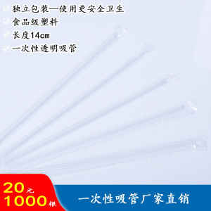 6mm Yogurt Cup Milk Cup Plastic Universal Disposable Liquid Straw Independent Packaging Food Grade Pointed