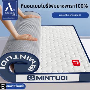 JIFANPAUL | Soft Latex Sponge Student Single Mattress 180×200cm