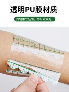 Wound Low Allergy Adhesive Tape PU Membrane Waterproof Paste Three-Fold Patch Medical Plaster Fixed Medicine Sticking Swimming Film